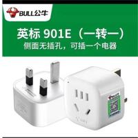 公牛(BULL)901E 电源旅行转换器插座/转换插头10A250V~英标转换器