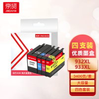 京贤932XL 933XL四色大容量墨盒适用HP Officejet7110 7612 6230 7510 6100一支