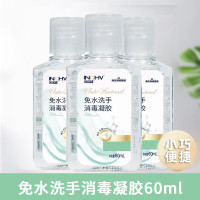 海氏海诺75度酒精免洗凝胶60ml 10瓶/组