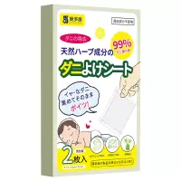 [苏宁严选]除螨包家用祛螨床上用螨虫包去满神器螨立净贴喷雾剂