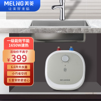 美菱(MELING)6.6升小厨宝即热式电热水器快热式上出水1650W速热1级能效MD-166Q