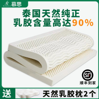 泰国进口原装天然乳胶床垫加厚加大家用防螨舒适软床垫橡胶软垫