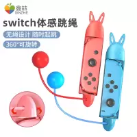 鑫喆switch跳绳任天堂ns舞力全开跳舞腕带健身环腿部绑带无绳手柄托拳击握把体感枪sports游戏球拍方向盘配件