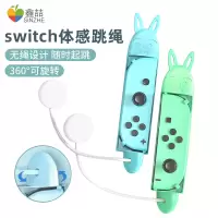 鑫喆switch跳绳任天堂ns舞力全开跳舞腕带健身环腿部绑带无绳手柄托拳击握把体感枪sports游戏球拍方向盘配件