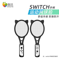 鑫喆任天堂switch马里奥网球拍ns体感游戏手柄switch sports握把oled游戏机配件joycon左右手柄托