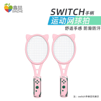 鑫喆任天堂switch马里奥网球拍ns体感游戏手柄switch sports握把oled游戏机配件joycon左右手柄托