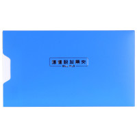 得力(deli) 5355 增值税票据夹