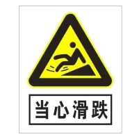 方田标识( FT FANGTIAN BIAOZHI) 标志牌\300×400×1.2mm\铝合金注意滑跌标志牌