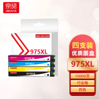 京贤975XL四色大容量墨盒套装行业版适用HP 352dw X452DN 452DW X552DW X477DN一支