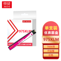 京贤975XLM红色大容量墨盒行业版适用HP 352dw 377dw 452 477dw/dn 552dw 577一支