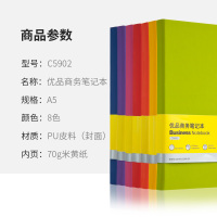 齐心(COMIX) 5902皮面记事本彩色8本装 A5 122张 笔记本子 绑带皮面本 日记本 记录本 会议本 办公用