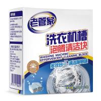 老管家洗衣机槽泡腾块15g*12块