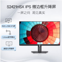 戴尔(DELL)S2421HSX 23.8英寸 IPS 旋转升降 低蓝光 FreeSync技术 三边微边框 可壁挂