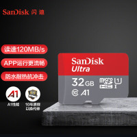 闪迪32GB TF存储卡 U1 C10 A1 至尊高速移动版内存卡 读速120MB/s