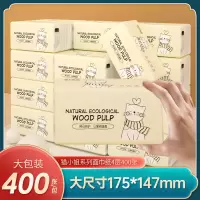 [400张4层20包]悦竹风语原生木浆母婴适用大包装家用抽纸批发大号纸巾干湿两用棉韧餐巾纸商用纸厕纸批发整箱