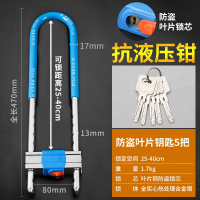 玻璃门锁U型锁锁具双门插锁 升级加粗款蓝[470mm]5把钥匙