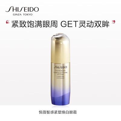 资生堂(SHISEIDO) 悦薇智感紧塑焕白眼霜15ml 紧致饱满眼周