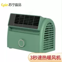 苏宁宜品取暖器电暖器暖风机 复古绿W