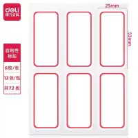 得力(deli)7182 72枚25×53mm不干胶标签贴纸*100本