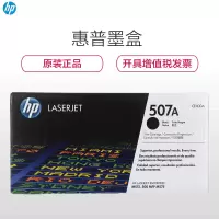 惠普(hp) CE400A 507A 黑色硒鼓(适用LaserJet M551n/M575dn/M575fw) ow