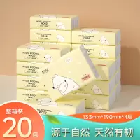 [4层20包300张大规格]悦竹风语北极熊4层75抽大尺寸棉韧立体压花加厚家用办公室用大号抽纸餐巾纸卫生纸大规格面巾纸