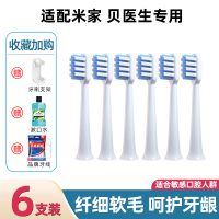 适用T300/T500小米米家电动牙刷头T100米家DDYS01SKS/MES601/602