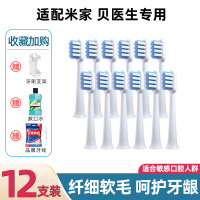 适用T300/T500小米米家电动牙刷头T100米家DDYS01SKS/MES601/602