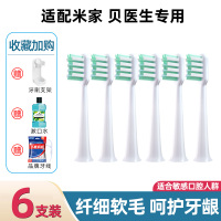 适用T300/T500小米米家电动牙刷头T100米家DDYS01SKS/MES601/602