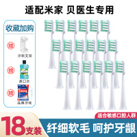 适用T300/T500小米米家电动牙刷头T100米家DDYS01SKS/MES601/602