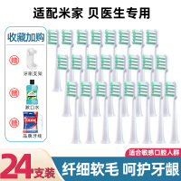 适用T300/T500小米米家电动牙刷头T100米家DDYS01SKS/MES601/602