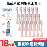 适用T300/T500小米米家电动牙刷头T100米家DDYS01SKS/MES601/602