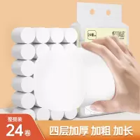 [4层24卷大卷纸]悦竹抱抱熊原木浆卫生纸约6斤无芯卷筒纸原木家用厕纸手纸大卷妇婴擦手纸巾24卷实芯大卷/提批发
