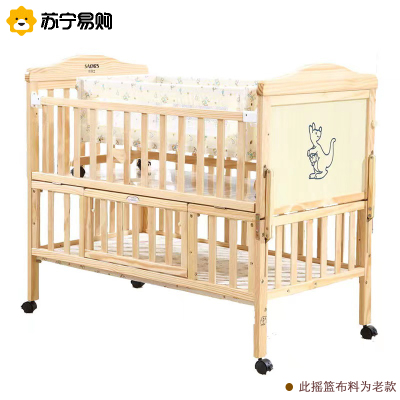 苏宁婴儿床优质实木宝宝床多功能移动拼接床家居小硕士儿童床SK-831-9S