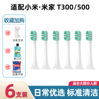 适用T300/T500小米米家电动牙刷头T100米家DDYS01SKS/MES601/602