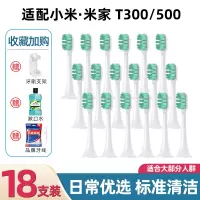 适用T300/T500小米米家电动牙刷头T100米家DDYS01SKS/MES601/602