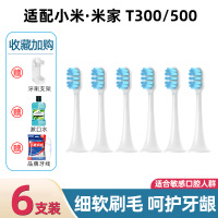 适用T300/T500小米米家电动牙刷头T100米家DDYS01SKS/MES601/602