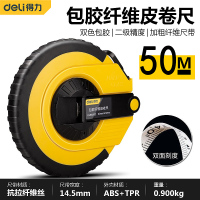 得力纤维卷尺得力9850纤维尺