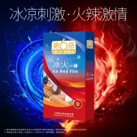 第六感 冰火一体两重天避孕套12只装 男女用薄荷冰爽型安全套夫妻房事情趣凉感套套成人计生用品爽滑套