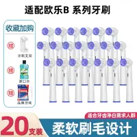 适配博朗oral欧乐比B电动牙刷头D12/D16/3757/3709/P2000替换通用