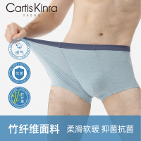 CartisKinra男士竹纤维内裤平角裤性感男裤头透气男生四角底裤衩潮青年男内裤短裤