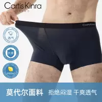 CartisKinra男士棉莫无痕内裤AAA抗菌莫代尔透气四角男生平角裤短裤头裤衩