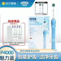 (Oral-B) 欧乐B电动牙刷p4000 天蓝+6件套洁牙礼包情侣礼物自动3D声波旋转软毛内含2刷头