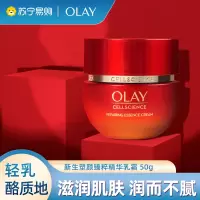 OLAY玉兰油超红瓶面霜精华乳霜50g信号肽胜肽秋冬紧致提拉抗皱