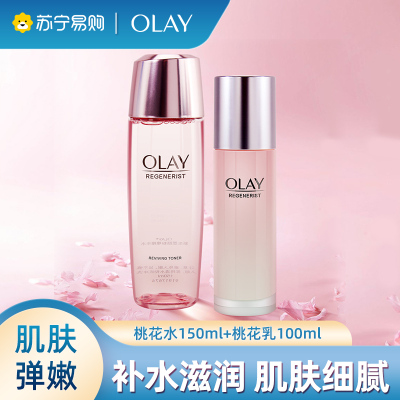 OLAY桃花水乳液套组玉兰油新生塑颜粉璨精华水乳250毫升