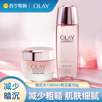 OLAY桃花水面霜套组玉兰油水新生塑颜粉璨精华水乳霜