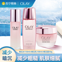 OLAY玉兰油桃花水乳液面霜3件套精华护肤套装补水保湿女