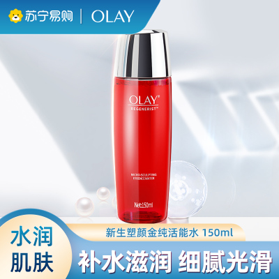 玉兰油OLAY大红水新生塑颜金纯活能水150ml