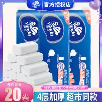 维达超韧无芯卷纸4层78克10卷*2提纸巾卫生纸厕纸手纸家用实惠装