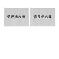 本安 标志牌\200×150×1mm\铝退尺标志牌