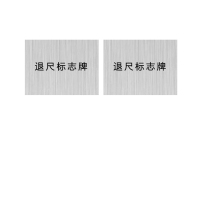 本安 标志牌\200×150×1mm\不锈钢退尺标志牌反光贴